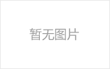 文山螺栓球节点钢网架安装施工关键技术